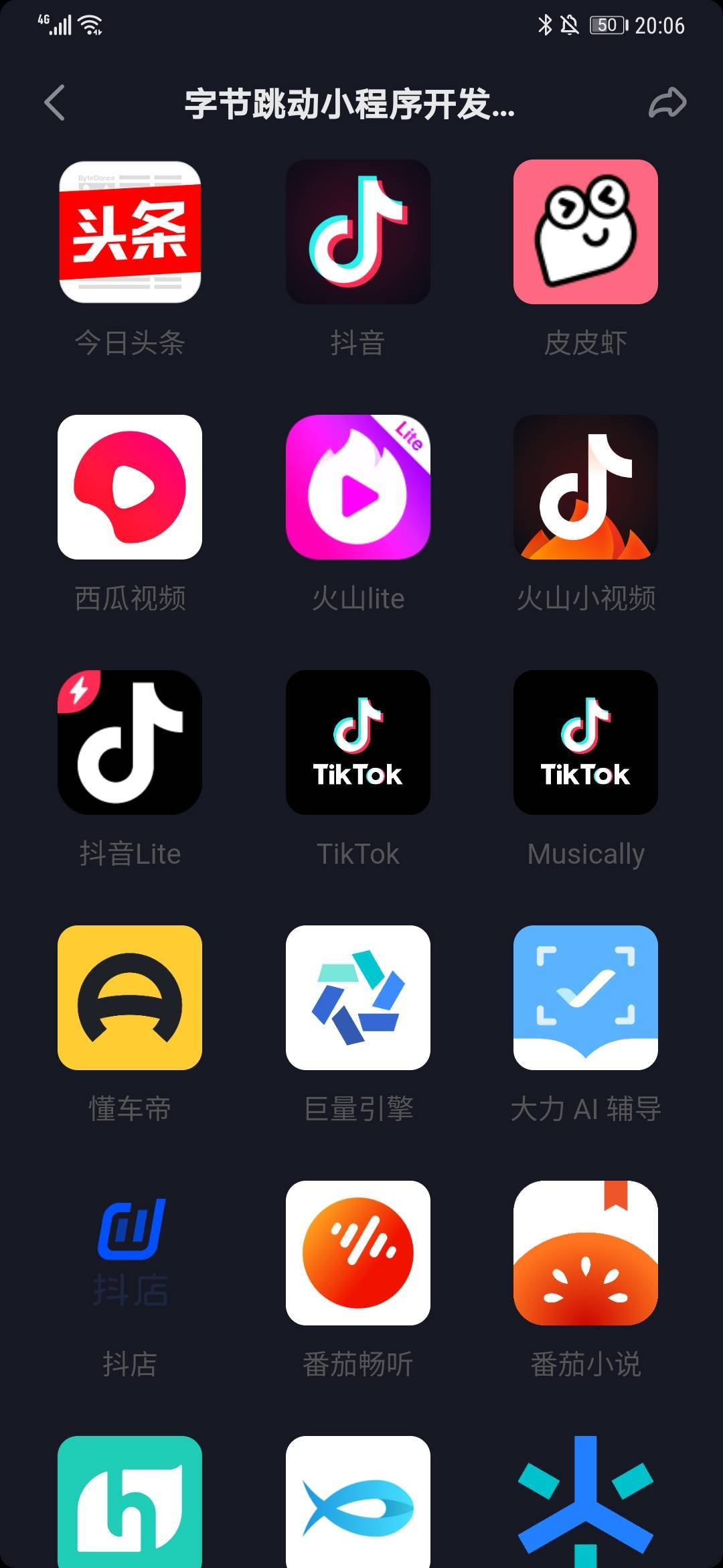 抖音小程序商城怎么開通_抖音小程序開發制作公司_抖音小程.