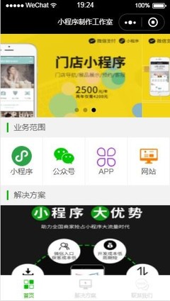 小程序源碼 微信小程序制作展現版源碼 小程序單頁版源碼