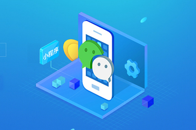 企業(yè)做哪些行業(yè)開(kāi)發(fā)小程序比較占優(yōu)勢(shì)?