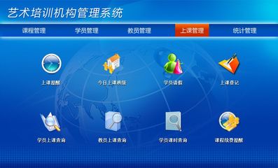 藝術培訓機構管理系統&larr;教育行業&larr;產品中心&larr;宏達管理軟件體驗中心--中小型優秀管理軟件&larr;宏達系列軟件下載,試用,價格,定制開發,代理,軟件教程